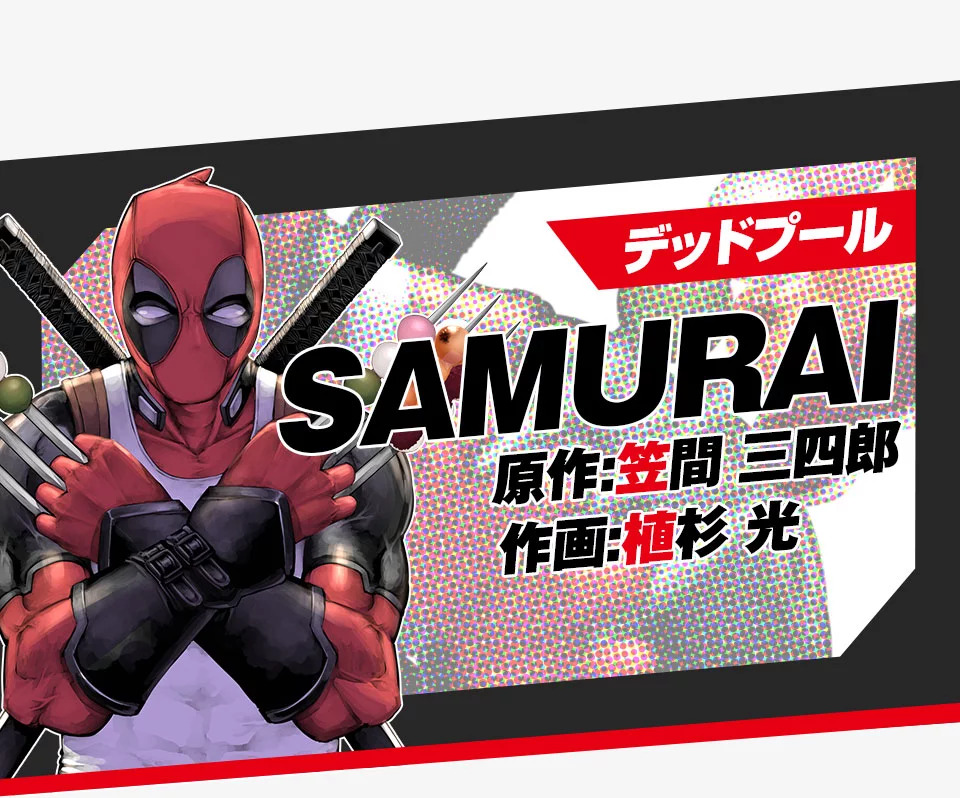 samurai samurai